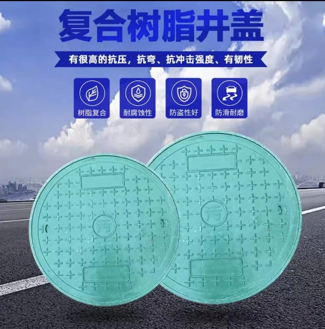 漳州树脂复合圆井展示